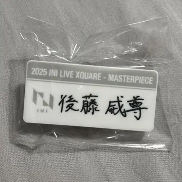 INI XQUARE MASTER PIECE 명찰 고토 타케루