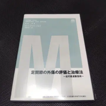 발목 관절의 외상 평가와 치료법