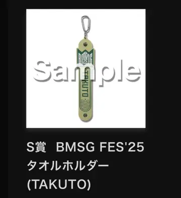 BMSG FES'25 타월 홀더 (TAKUTO)