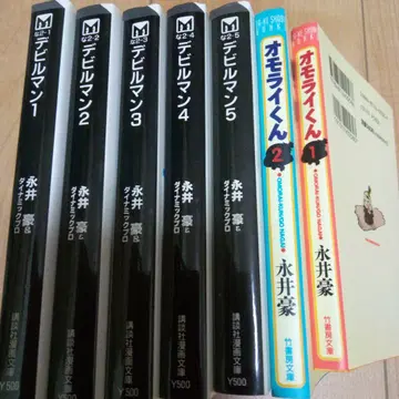 오모라이군 데빌맨 전권 완결 문고 나가이 고 다이나믹 프로
