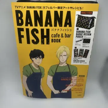 BANANA FISH cafe & bar BOOK