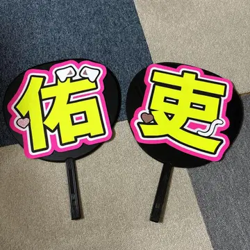 오카 유우리 부채 글자