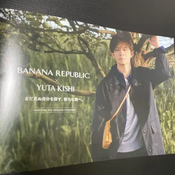 BANANA REPUBLIC 소책자 키시 유타