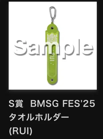 BMSG FES'25 타월 홀더 (RUI)