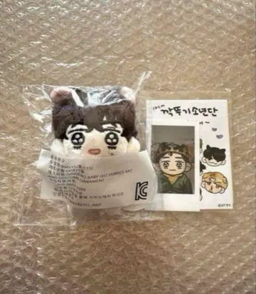 BTS 정국이 10cm 뷔 봉제 인형 V