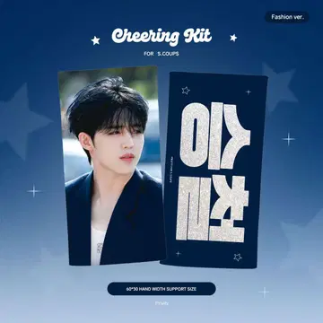 S.COUPS 슬로건