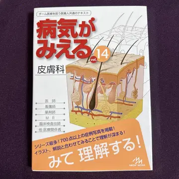 병이 보인다 vol.14