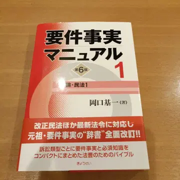 요건 사실 매뉴얼 1