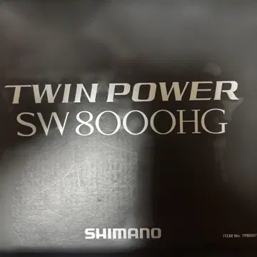 시마노 15 트윈 파워 SW8000HG 스피닝 릴