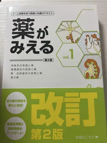 약이 보이는 vol.1 제2판