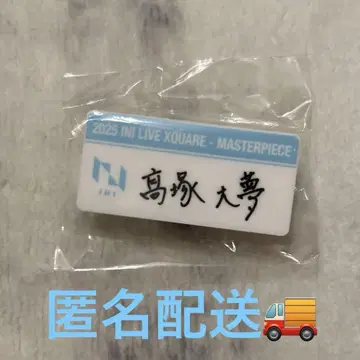 INI XQUARE MASTERPIECE 캡슐 토이 명찰 타카츠카 히로무