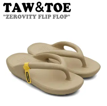 TAW&TOE ZEROVITY 플립플랍 샌드 베이지