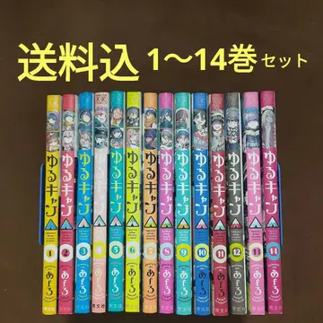 유루캠 1~14권 세트