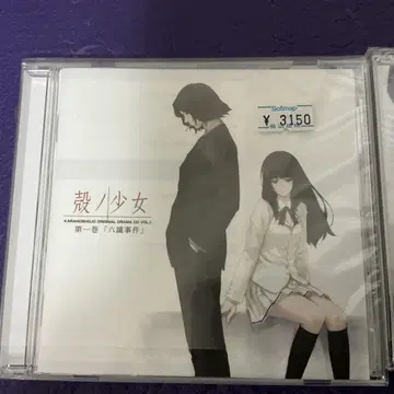 KARAKONDO 오리지널 드라마 CD 전 3권 세트