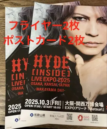 HYDE 와카야마 만박 플라이어 엽서 포스카