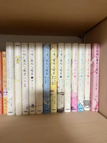 5분 후에 의외의 결말 전 12권 세트