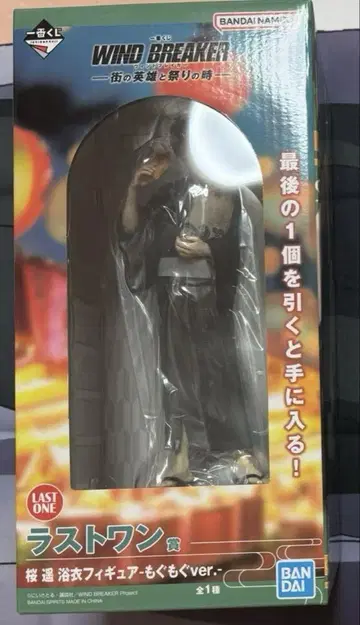 WIND BREAKER 윈브레 제일복권 피규어 라스트원 벚꽃 하루카