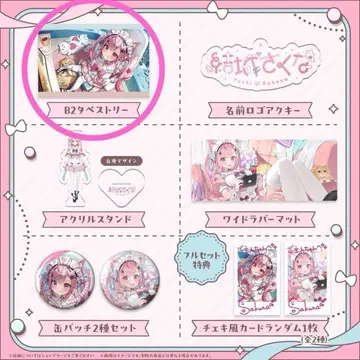 미개봉 새상품 유키 사쿠나 2024년 생일 기념 굿즈 태피스트리