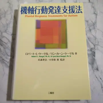 [ 새상품급 ] 기축 행동 발달 지원법