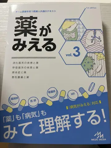 약이 보이는 vol.3