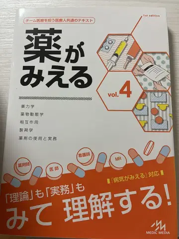 약이 보이는 vol.4