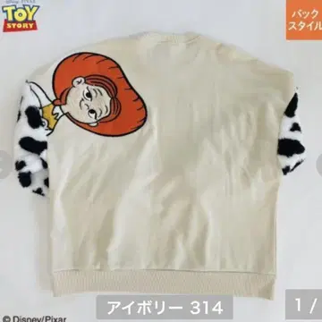 디즈니 토이스토리 제시 손잡이 트레이닝복 아베일 M