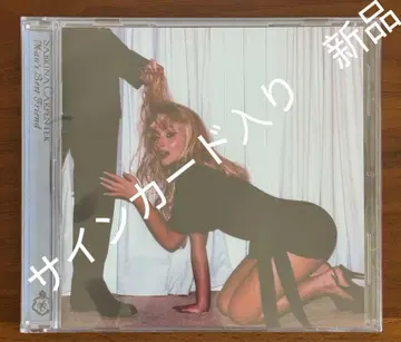 Sabrina Carpenter mans best friend 사인 CD