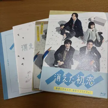 사라진 첫사랑 Blu-ray 초회 생산 한정판 봉입 혜택 포함