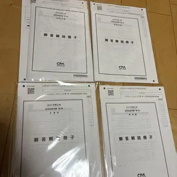 [ 최신 ] CPA2026 단답 직전 답안 연습 제1회 세트