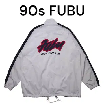90s FUBU 빅 로고 자수 트랙 자켓 구제 의류 후부 KOREA제