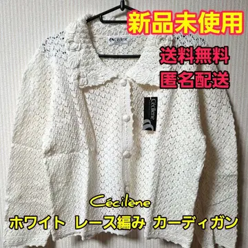 세실렌 화이트 레이스 가디건