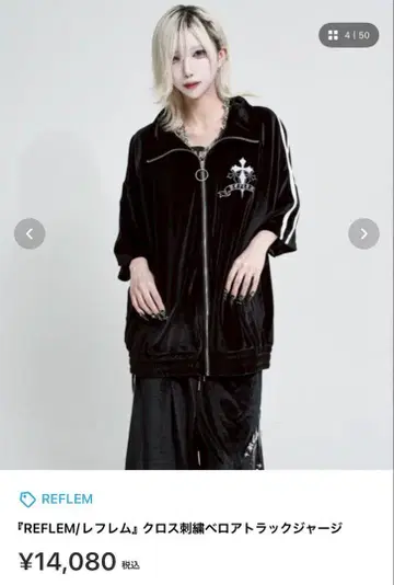 REFLEM 크로스 자수 벨로아 저리 상하의 세트