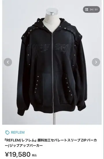 REFLEM 스터드 부착 지퍼 후드티 블랙