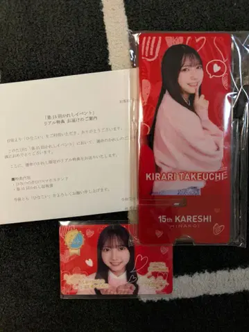 히나타자카46 타케우치 키라리 히나코이 남자친구 이벤트 굿즈