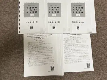 사법시험 페이스메이커 답안 연습