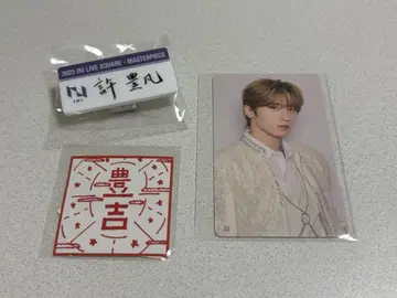 INI 가챠가챠 캡슐 토이 허풍범 명찰 스티커 118