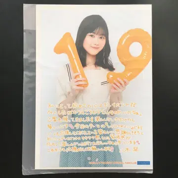 4927 츠바키 팩토리 야기 시오리 브로마이드