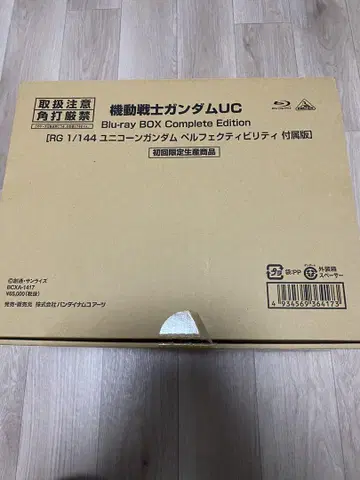 건담 UC Blu-rayBOX 최초 한정 생산 상품