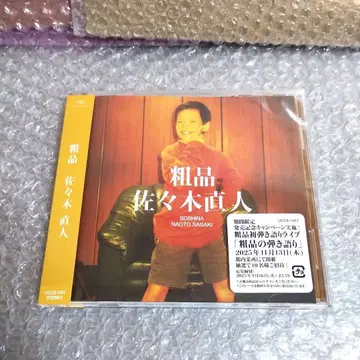 조핀 [사사키 나오토] 일반ver CD