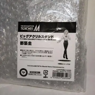 아이돌 마스터 SideM 빅 아크릴 스탠드 츠즈키 케이