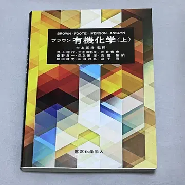 브라운 유기화학 상