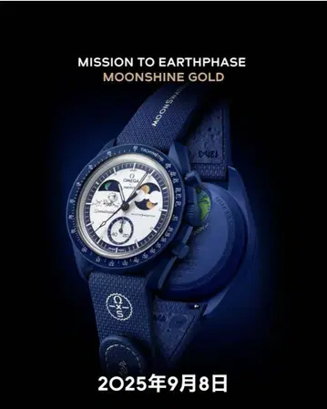 OMEGA x SWATCH MISSION TO EARTHPHASE