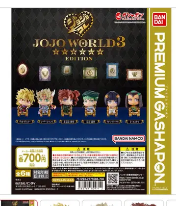 JOJO WORLD 3 PREMIUM EDITION 디오 로한 코테로