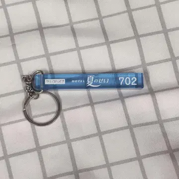 크리프하이프 러브호텔 키링