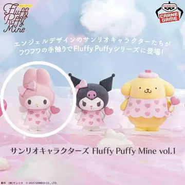 산리오 캐릭터즈 Fluffy Puffy Mine vol.1 마이멜로디