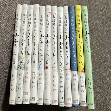 간호 조무사 나나짱 1~11권 + 특별판