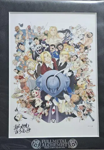 ( 미개봉 ) 강철의 연금술사 간간 아트 컬렉션 2