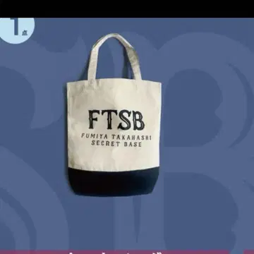 타카하시 후미야 토트백