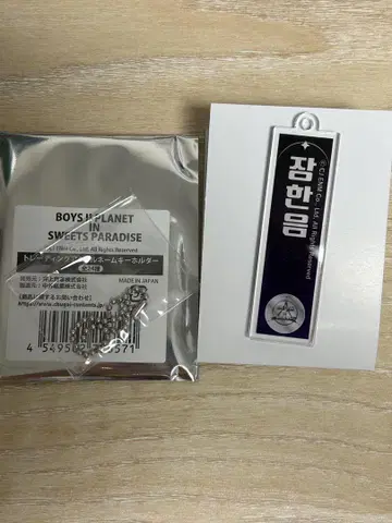 보이플라2 스이파라 콜라보 하누무