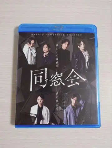 하이브리드 이머시브극장 동창회 Blu-ray 소책자 무대